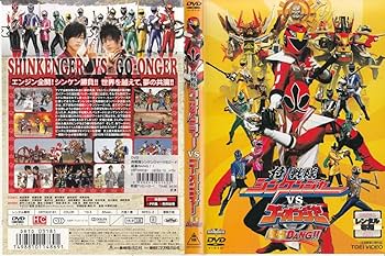 侍戦隊シンケンジャー 全巻完結セット 劇場版付 dvd 松坂桃李/高梨臨 Amazon.co.jp: 侍戦隊シンケンジャー 第十一巻 [DVD] : 松坂桃李